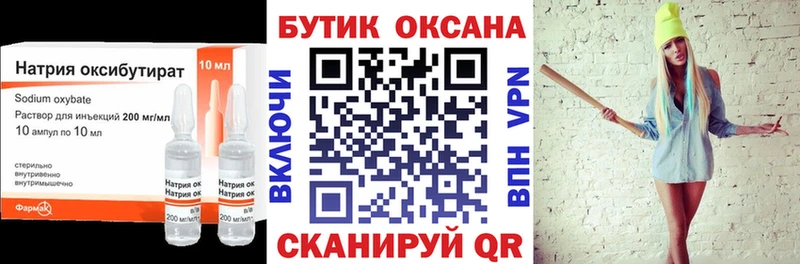 БУТИРАТ бутандиол  магазин    Уфа 