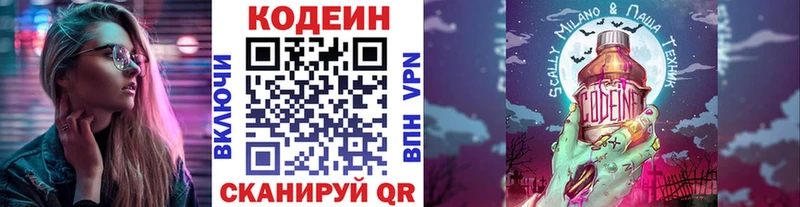 Кодеиновый сироп Lean напиток Lean (лин)  дарк нет состав  Уфа 
