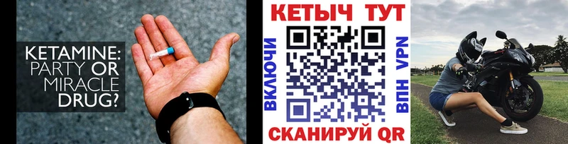 Кетамин VHQ  гидра   Уфа 